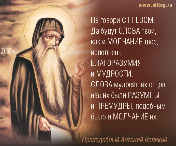 Свмакарий великий 5 слов о чистоте сердца Свмакарий великий 5 слов о чистоте сердца