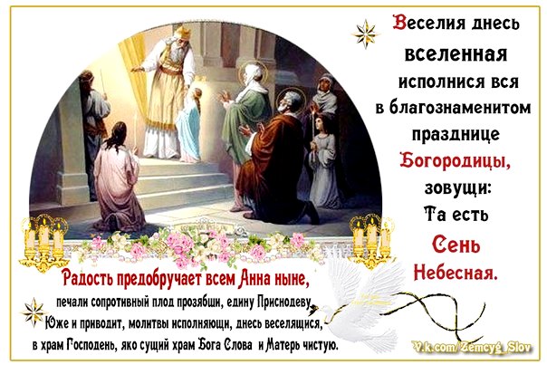 4 Декабря Православный Праздник Поздравления 4 Декабря Православный Праздник Поздравления
