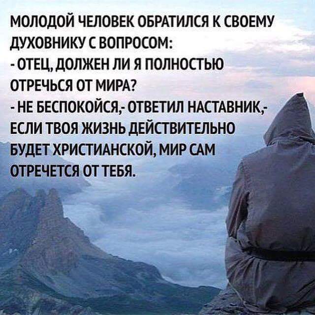 Православные Фото Со Смыслом