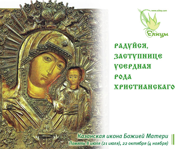 Картинки День Явления Иконы Казанской