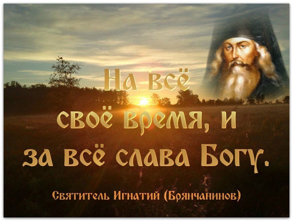 Православные Фото Со Смыслом