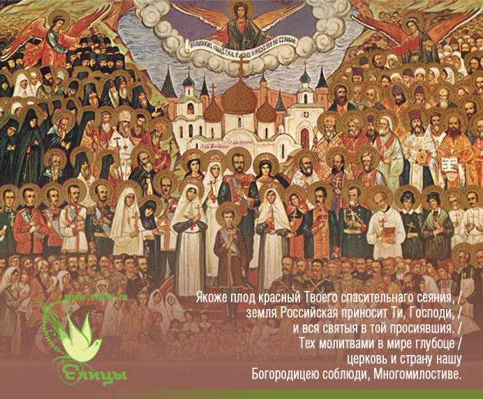 Поздравления С Днем Всех Святых Картинки Поздравления С Днем Всех Святых Картинки