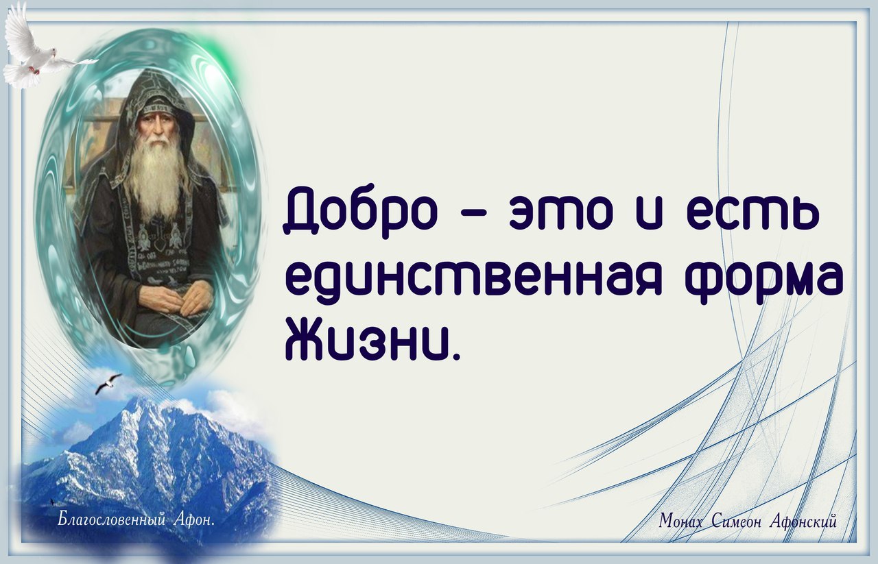 благословленные жизнью. божьих благословений. ток жизни. благословение господне. благословленные жизнью.