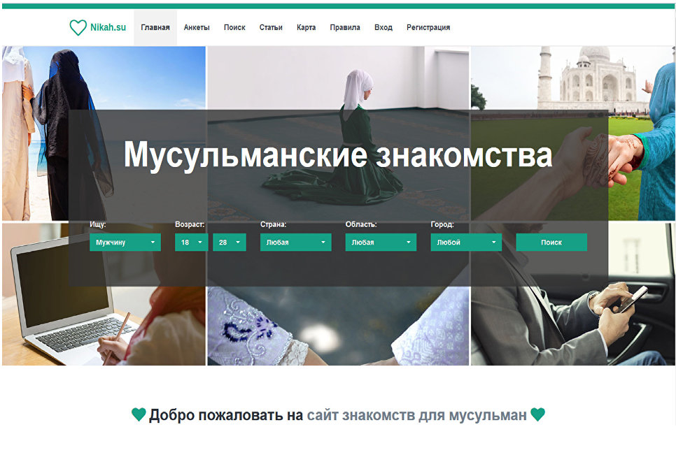 Знакомства с исламом русский Знакомства с исламом русский