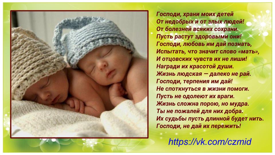 Картинки господи храни моих детей, картинки смешные