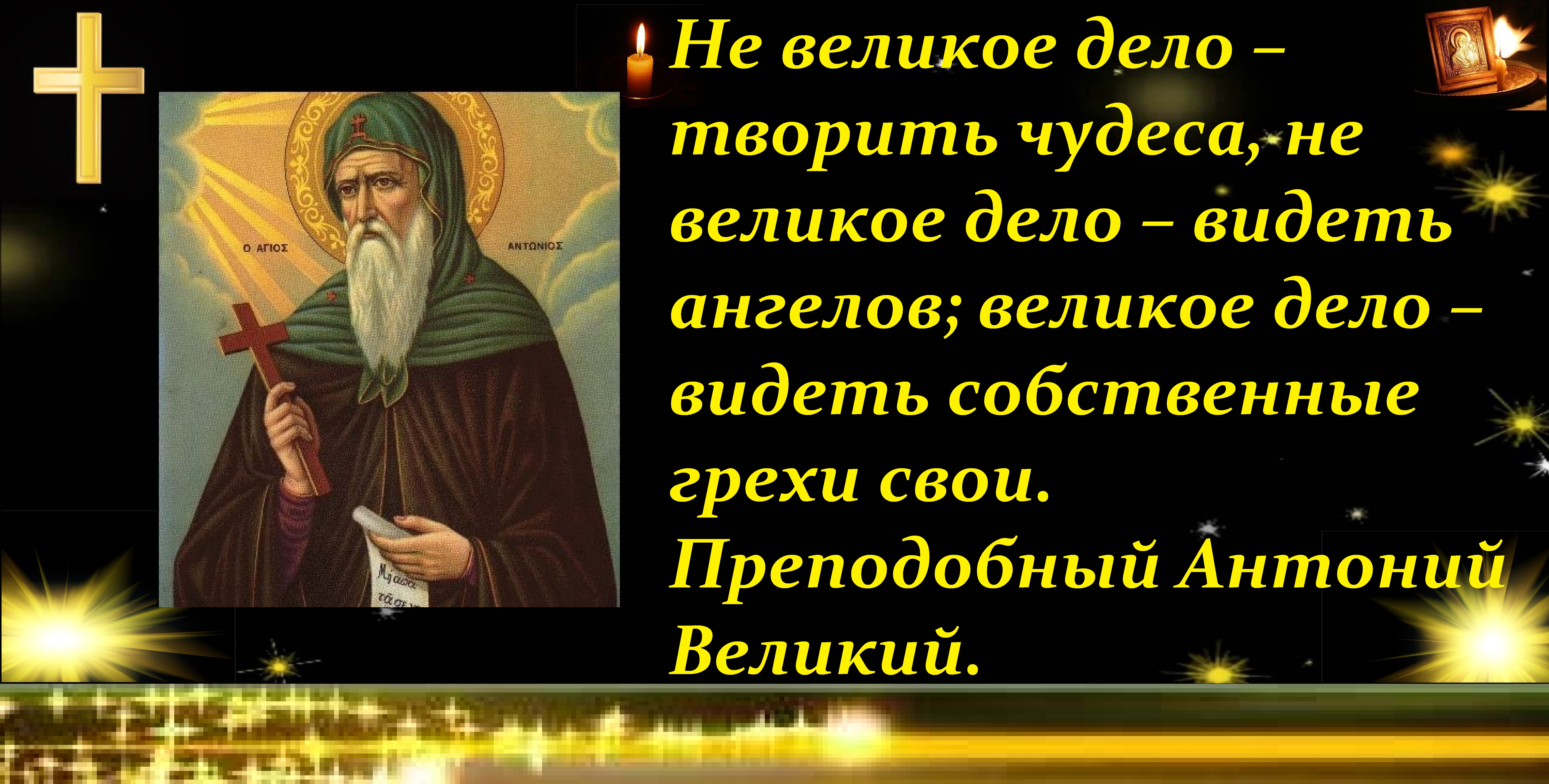 Календарь памяти кузьме минину и дмитрию пожарскому. Стихи о памяти о войне. Историческая память о войне. Не великое дело видеть ангелов. Не великое чудо увидеть ангелов великое.