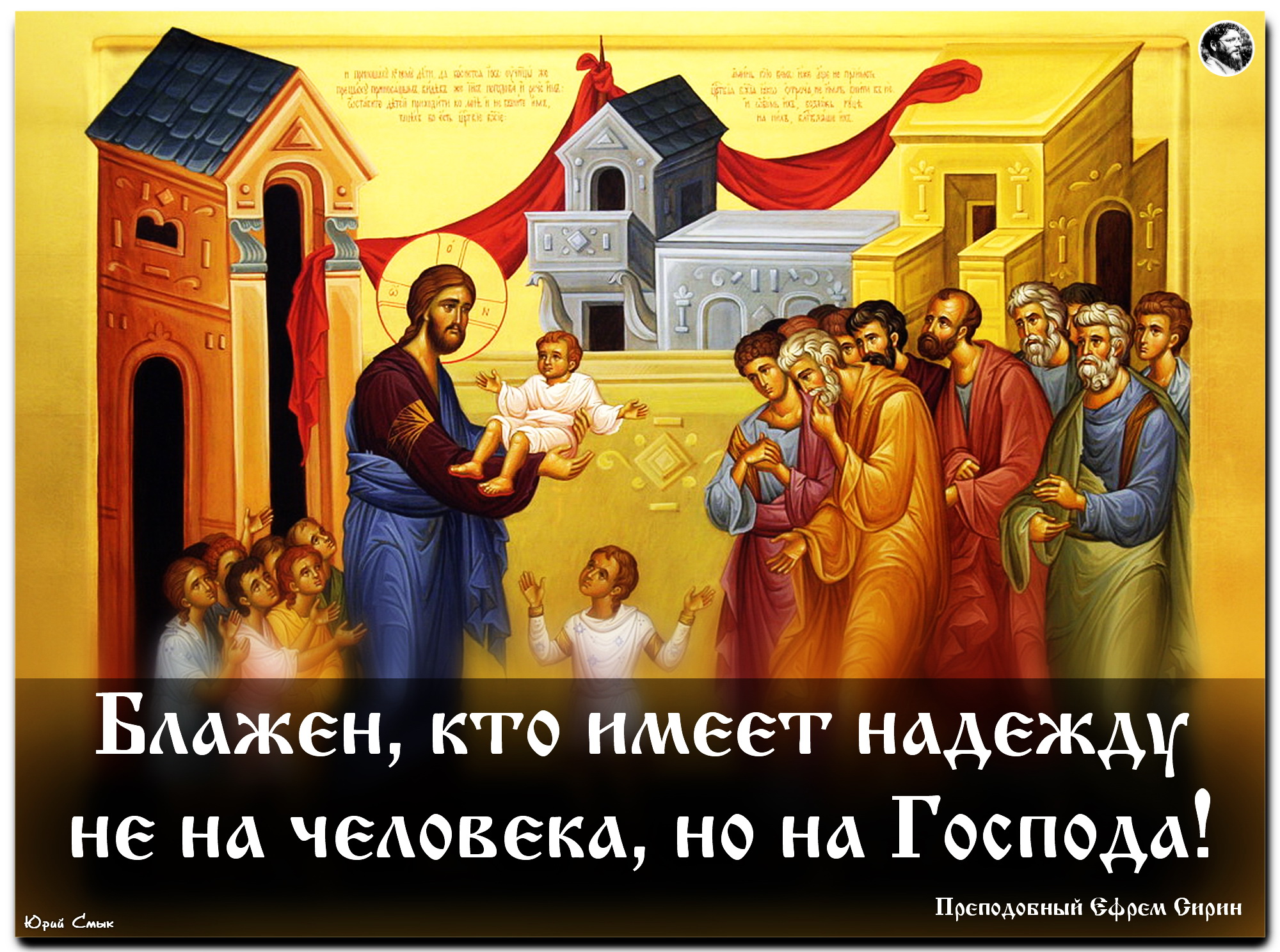 Молитва утренняя на благословение детей. Благословляем вас дети. Жизнь иисуса христа для детей. Благословляем вас дети. День благословения открытки.