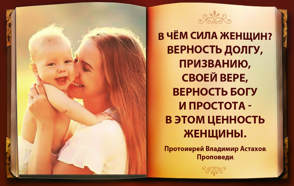 Картинки о верности женщины