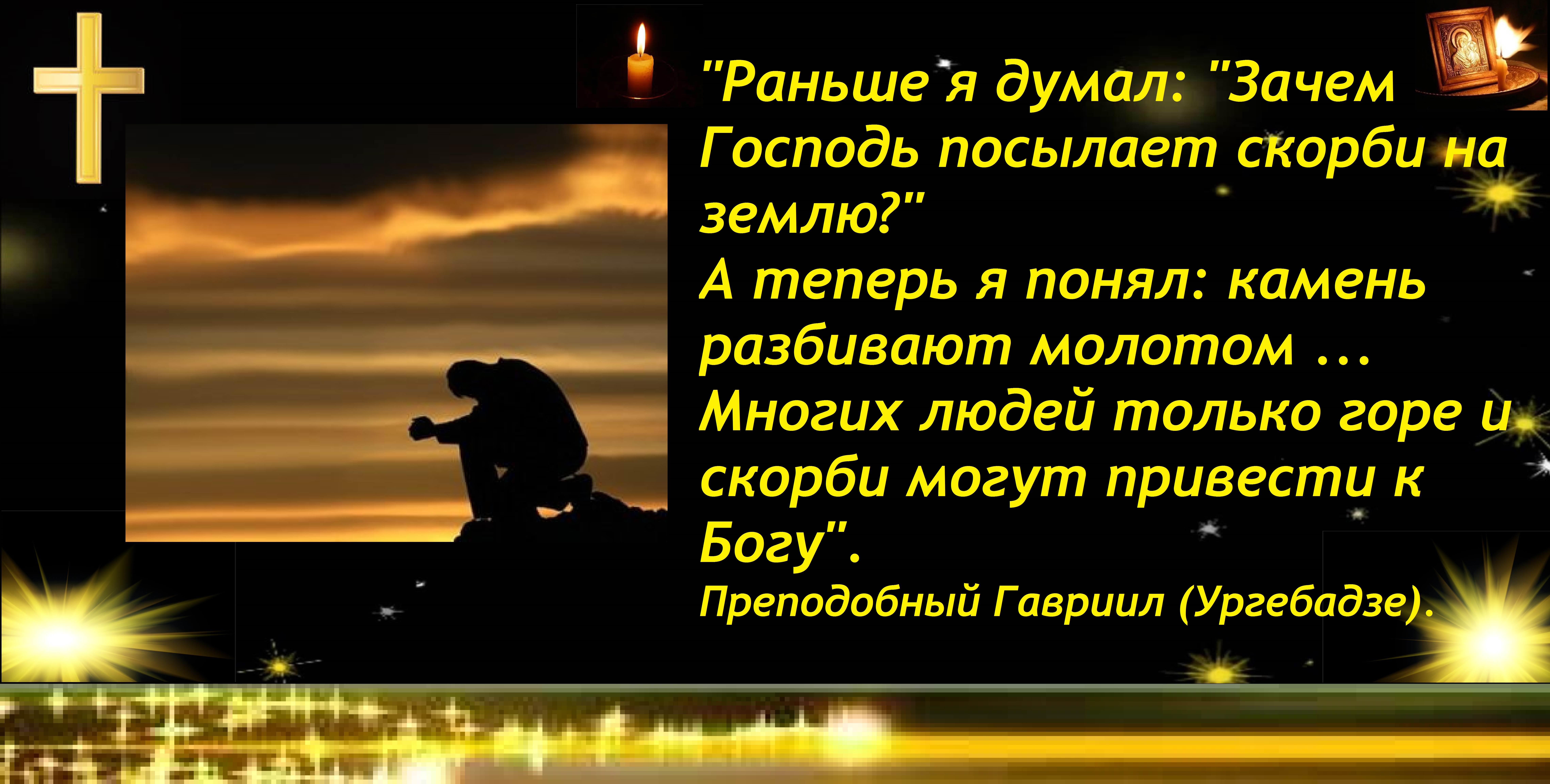 Гавриил ургебадзе высказывания. Гавриил ургебадзе высказывания. Отец гавриил ургебадзе высказывания. Если бог дал ребенка. Почему бог не дает детей.