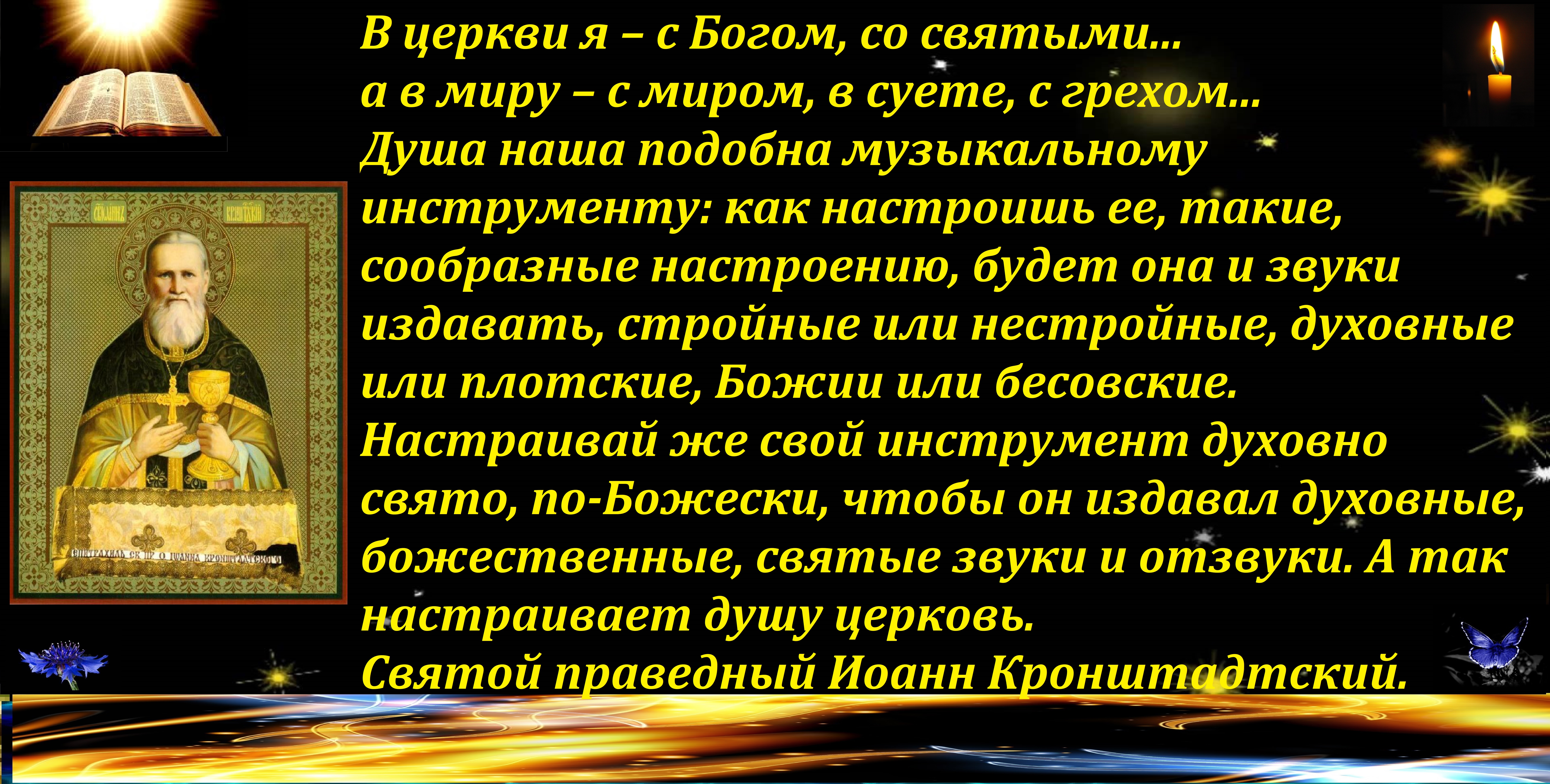 Последний святой в мире