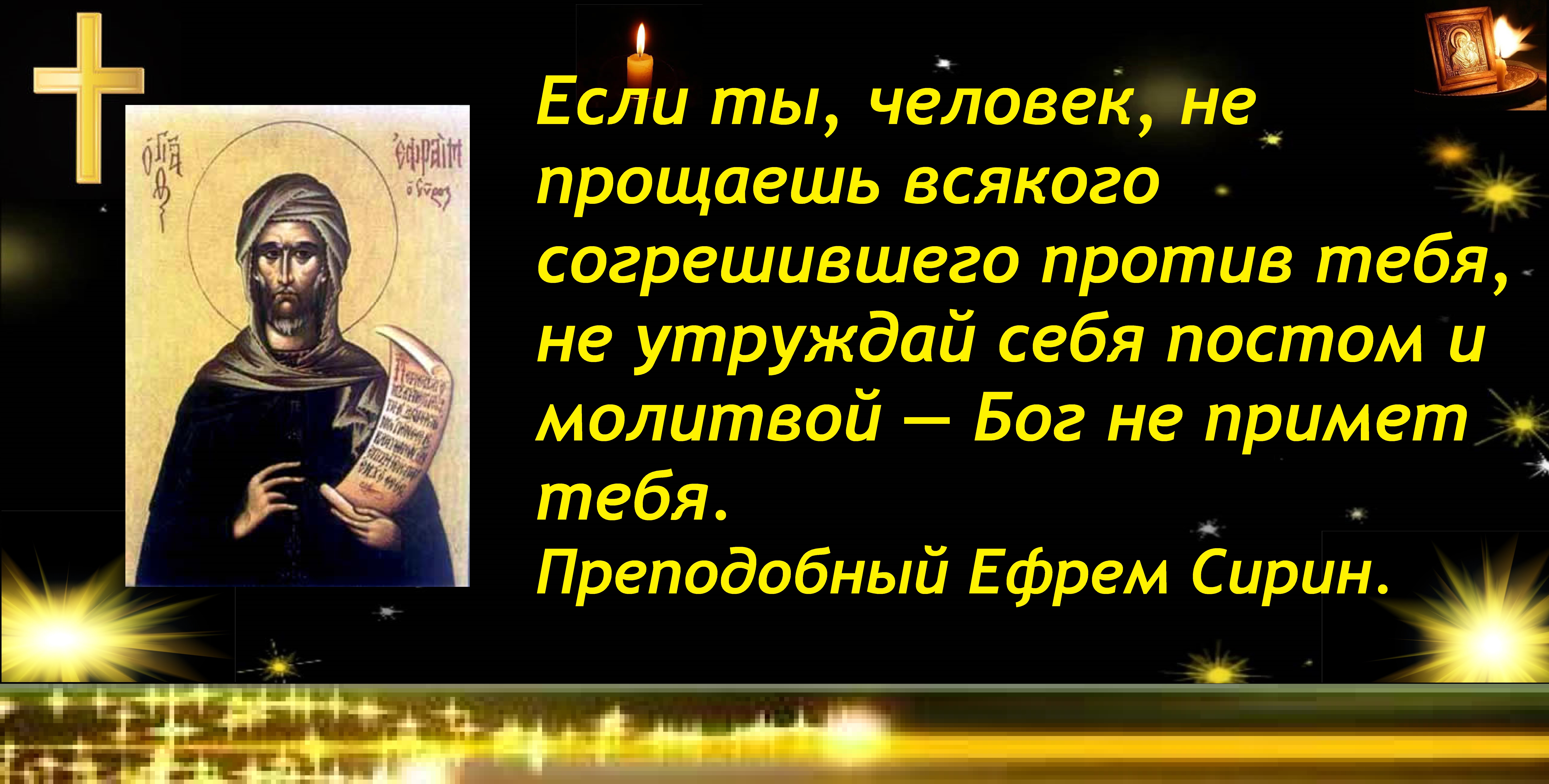 Их бог прощает им все. Бог простит организовать их встречу. Бойтесь людей верующих у них есть боги которые им все прощают. Евангелие о прощении. Если бог есть ему придется умолять меня.