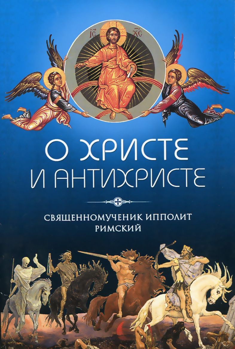о кончине мира