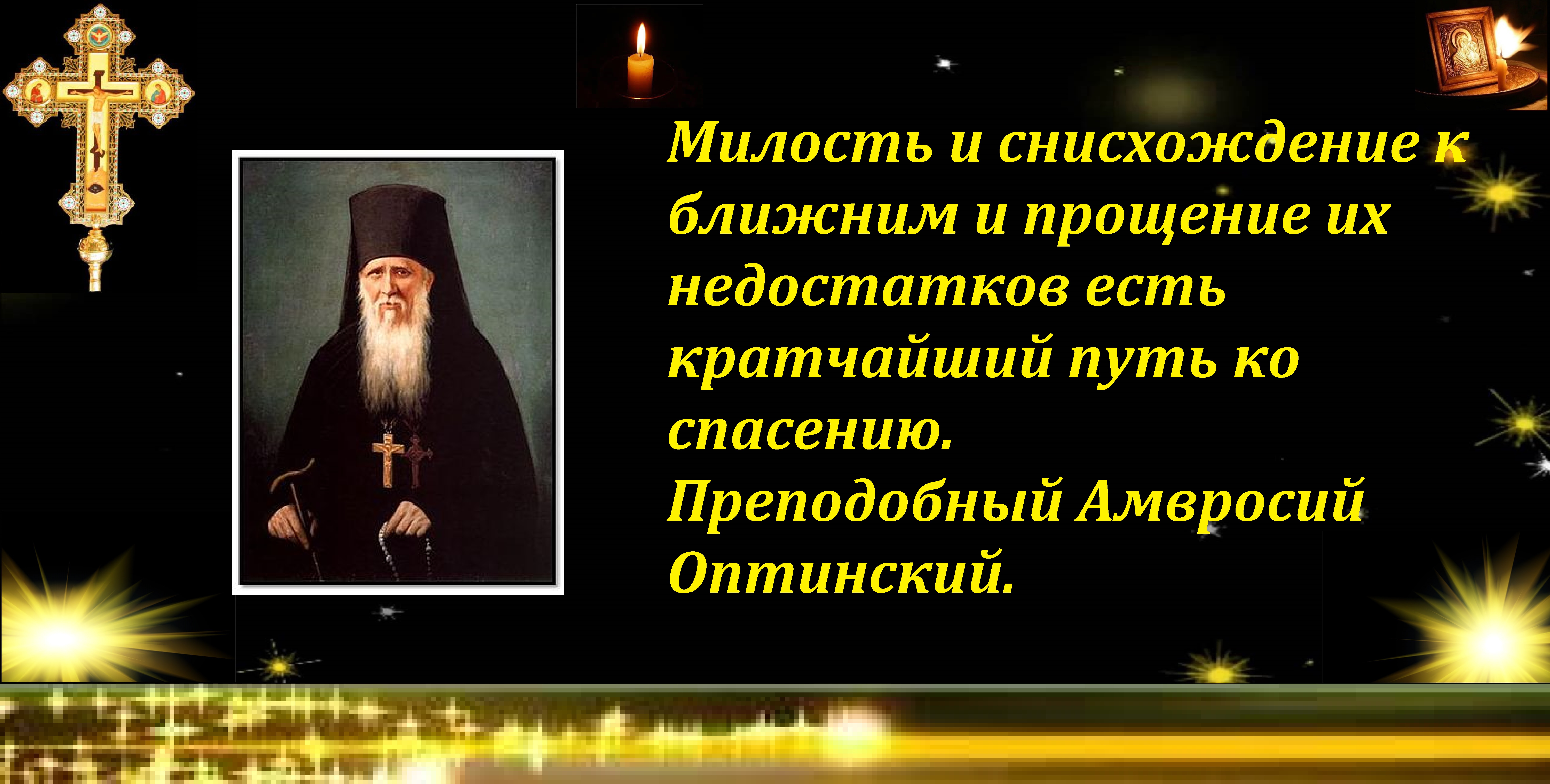 снисхождение к глупости. снисхождение это простыми словами. высказывания о лескове. выражения про справедливость. снисхождение это.
