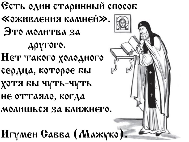 Постер кот. Молись и повинуйся. Анекдот молись и кайся малыш и карлсон. Молись и кайся прикол. Шутка молись и кайся.