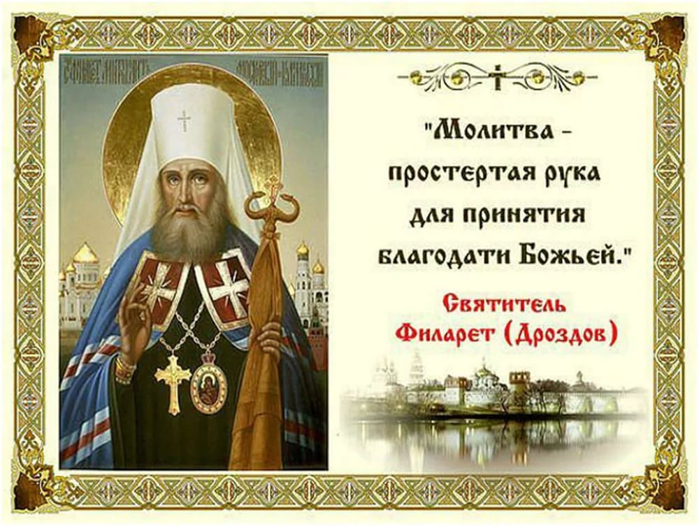 Днем рождения, картинки о молитве православные