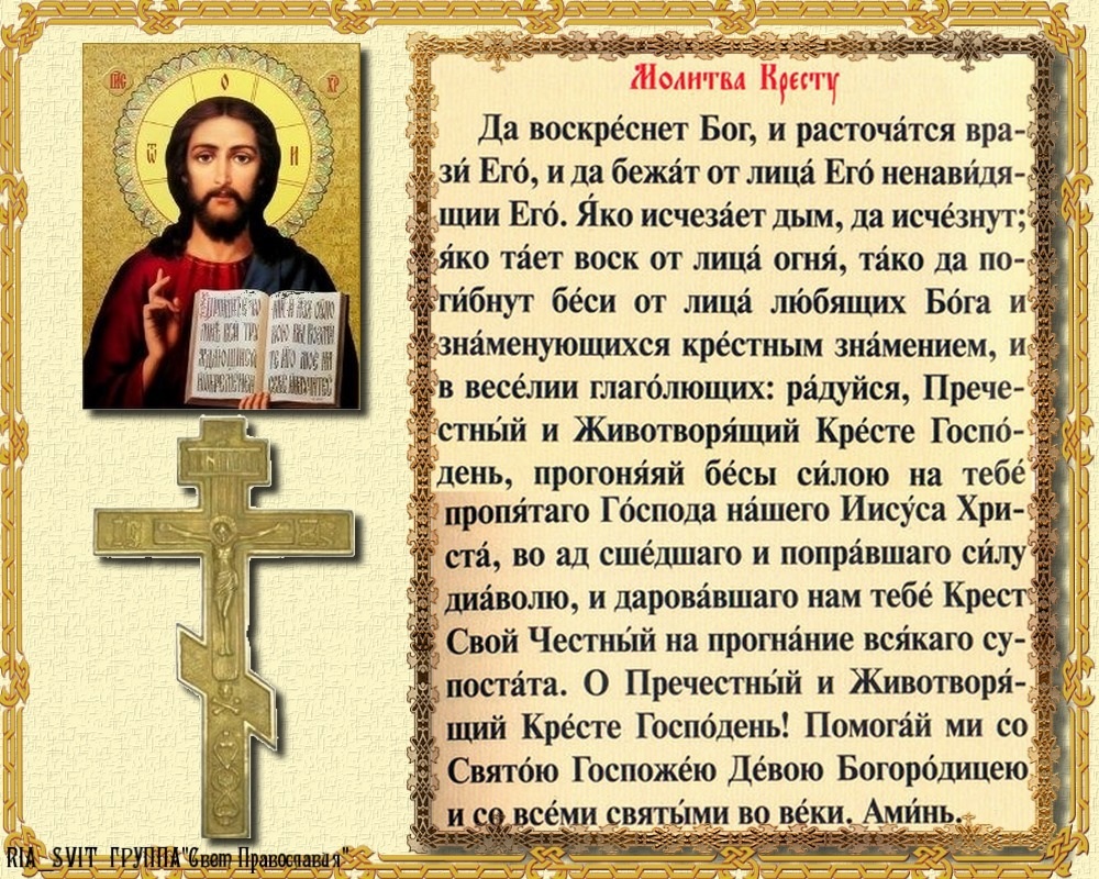 ДА ВОСКРЕСНЕТ БОГ МОЛИТВА ТЕКСТ НА РУССКОМ СКАЧАТЬ БЕСПЛАТНО ДА ВОСКРЕСНЕТ БОГ МОЛИТВА ТЕКСТ НА РУССКОМ СКАЧАТЬ БЕСПЛАТНО