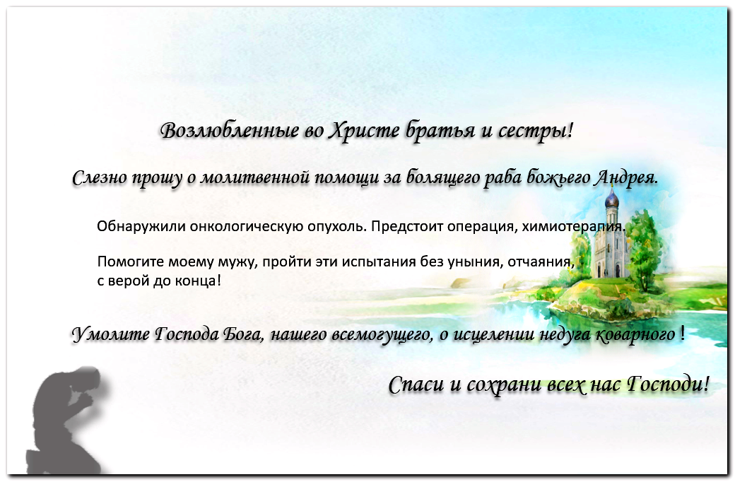 молитва просьба. молитва просьба. икона с лампадой. прошу молитвенной помощи. прошу молитвенной помощи.