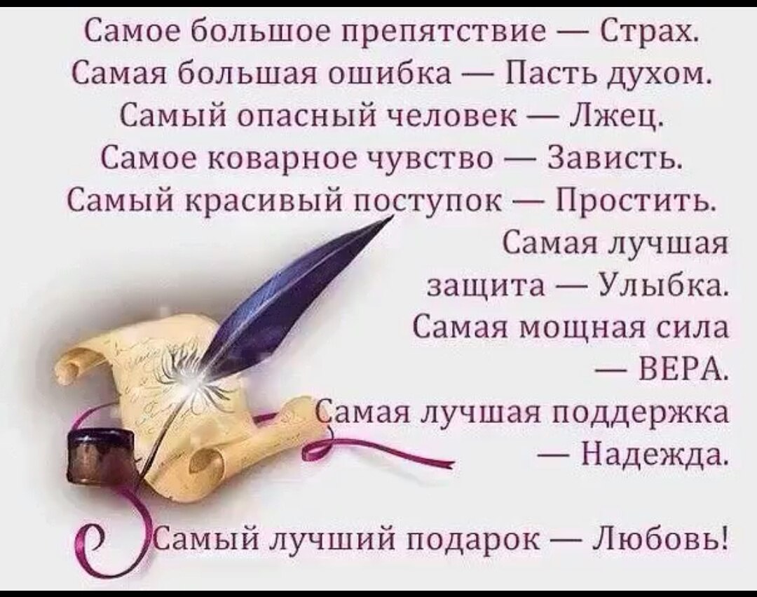 Красивый стих цитата. Умные фразы. Умные мысли и высказывания. Красивые стихи и высказывания о жизни. Цитаты и выражения.