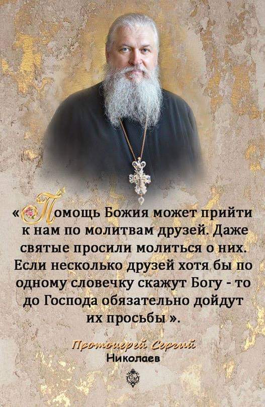 Картинка с божьей помощью все наладится